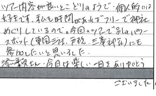 お客様の感想・口コミ