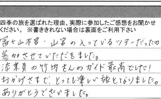 お客様の感想・口コミ