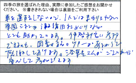 お客様の感想・口コミ