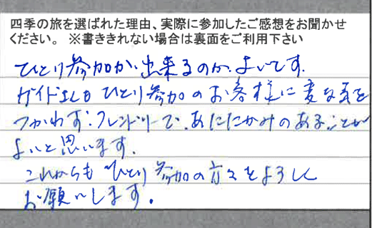 お客様の感想・口コミ