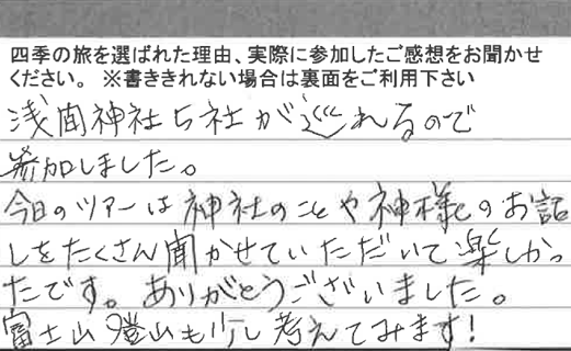 お客様の感想・口コミ