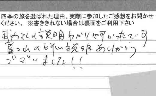 お客様の感想・口コミ