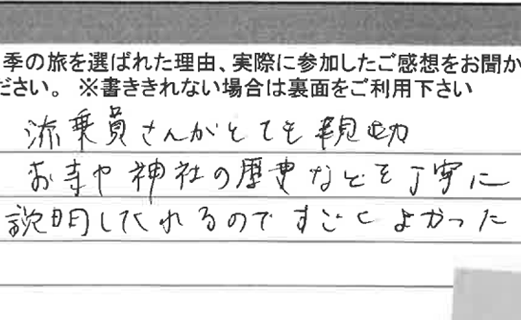 お客様の感想・口コミ