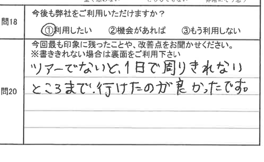 お客様の感想・口コミ