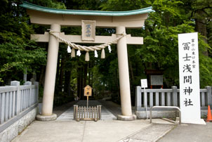 富富士山ぐるり浅間神社参拝のイメージ