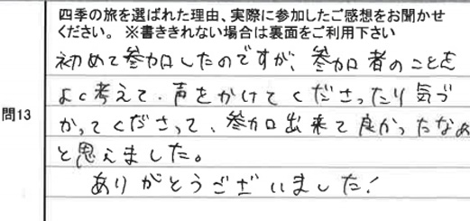 お客様の感想・口コミ1