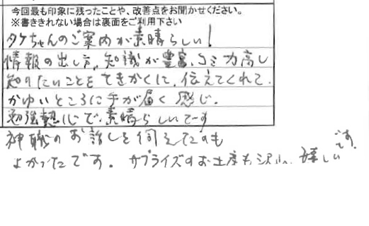 お客様の感想・口コミ1