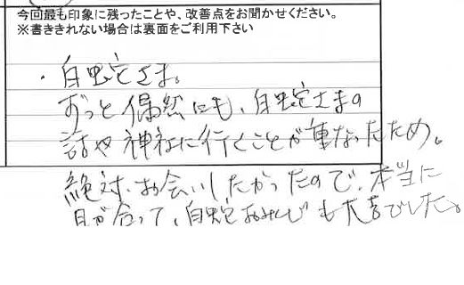 お客様の感想・口コミ4