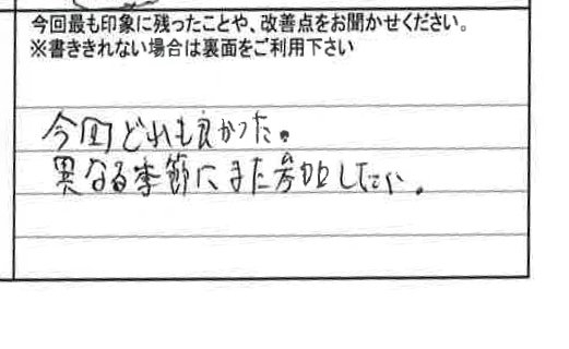 お客様の感想・口コミ5