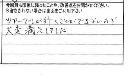 お客様の感想・口コミ06