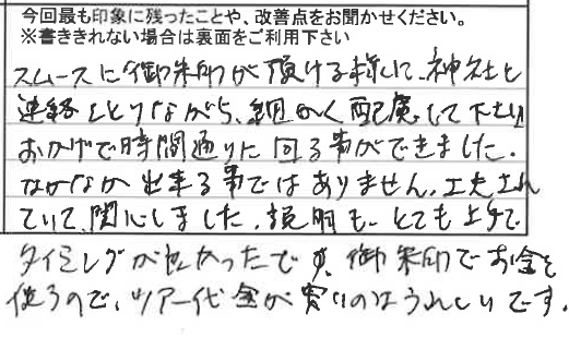 お客様の感想・口コミ07
