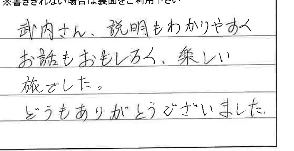 お客様からの感想