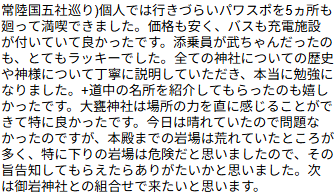 お客様からの感想