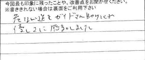 お客様からの感想