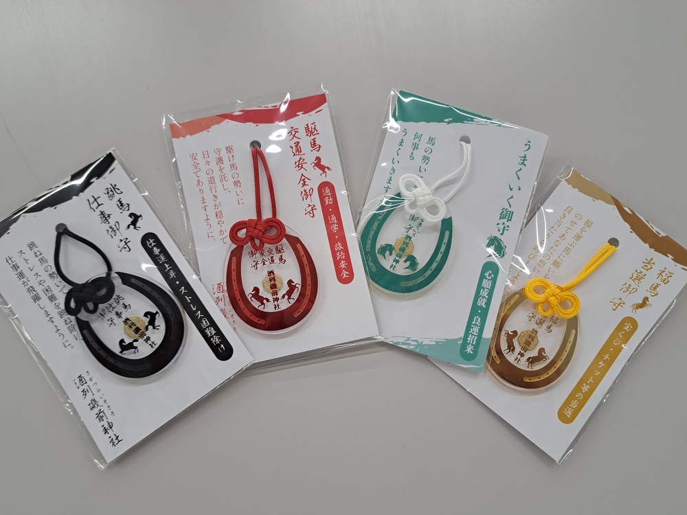 令和八年限定「午年アクリルお守り」