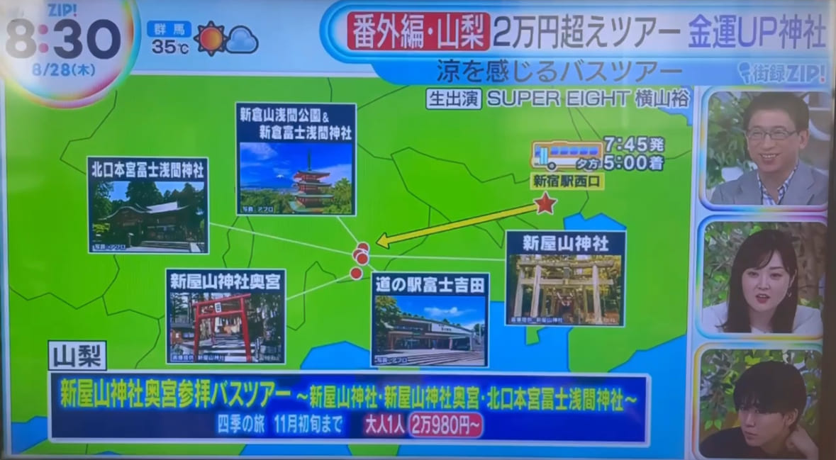 日本テレビ「街録ZIP！リアルレビュー」で紹介されました！