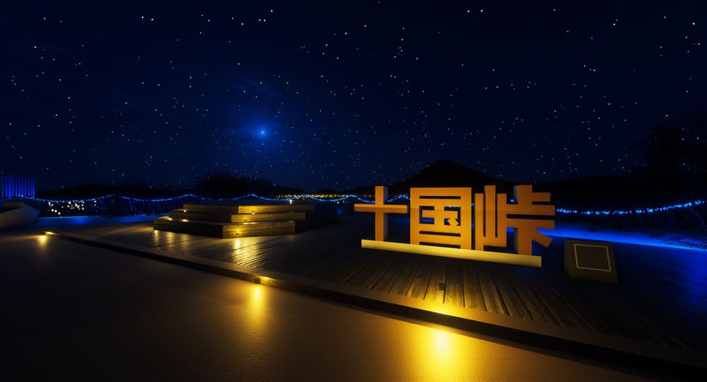 箱根十国峠の夜景・イルミ・星空観賞
