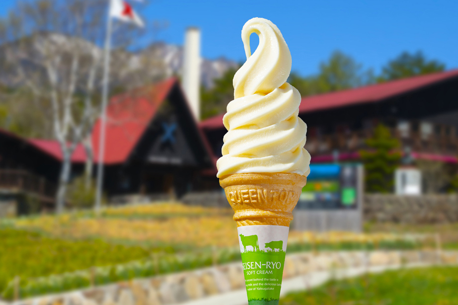 清泉寮_自家牧場産ミルクを使ったソフトクリームは格別