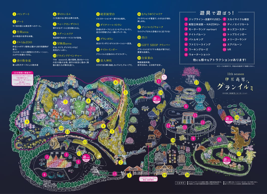 園内マップ｜グランイルミ2025