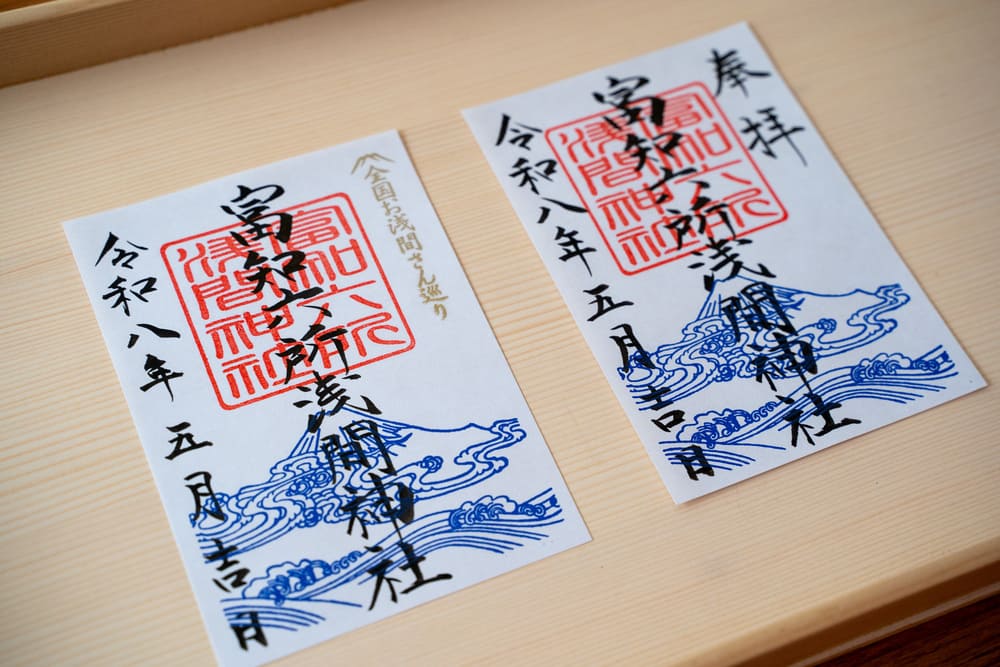 富知六所浅間神社（三日市浅間神社）の御朱印(イメージ)