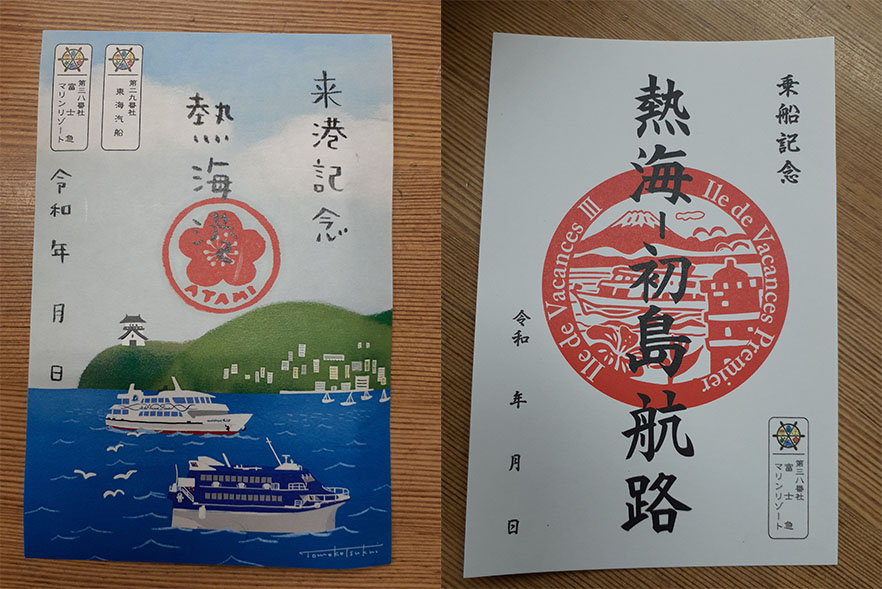 御船印　左：『東海汽船✕初島航路』コラボ / 右：初島航路オリジナル