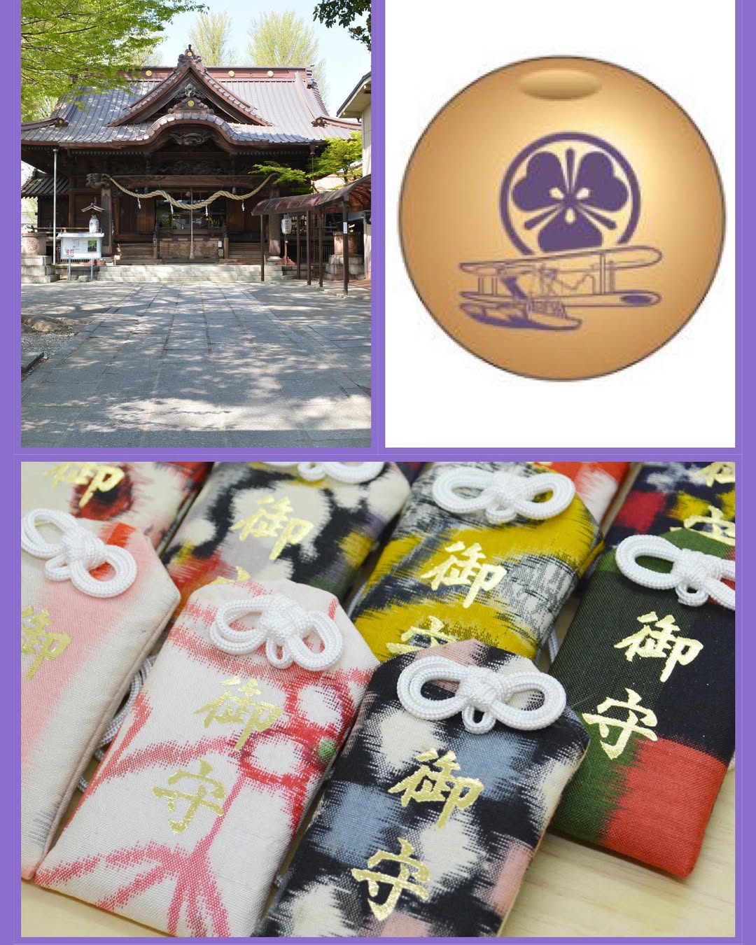 伊勢崎神社（群馬県伊勢崎市）