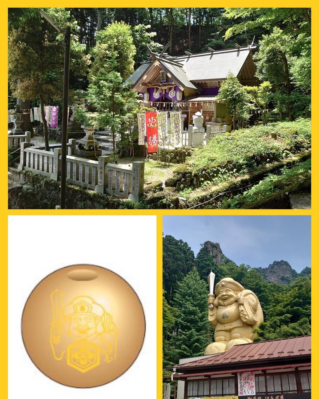 中之嶽神社（群馬県甘楽郡下仁田町）