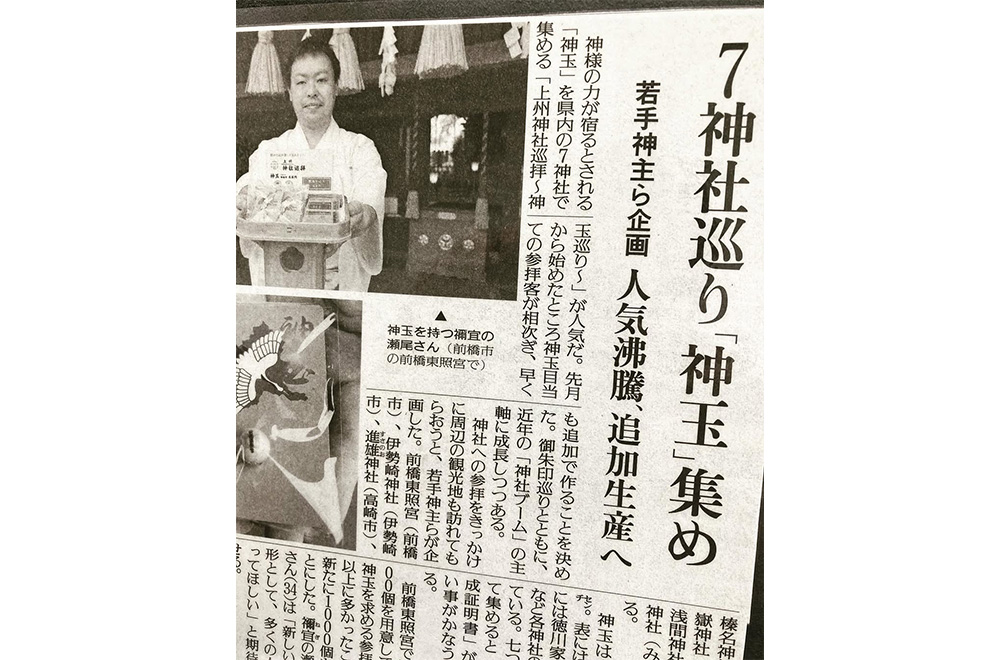 読売新聞に掲載