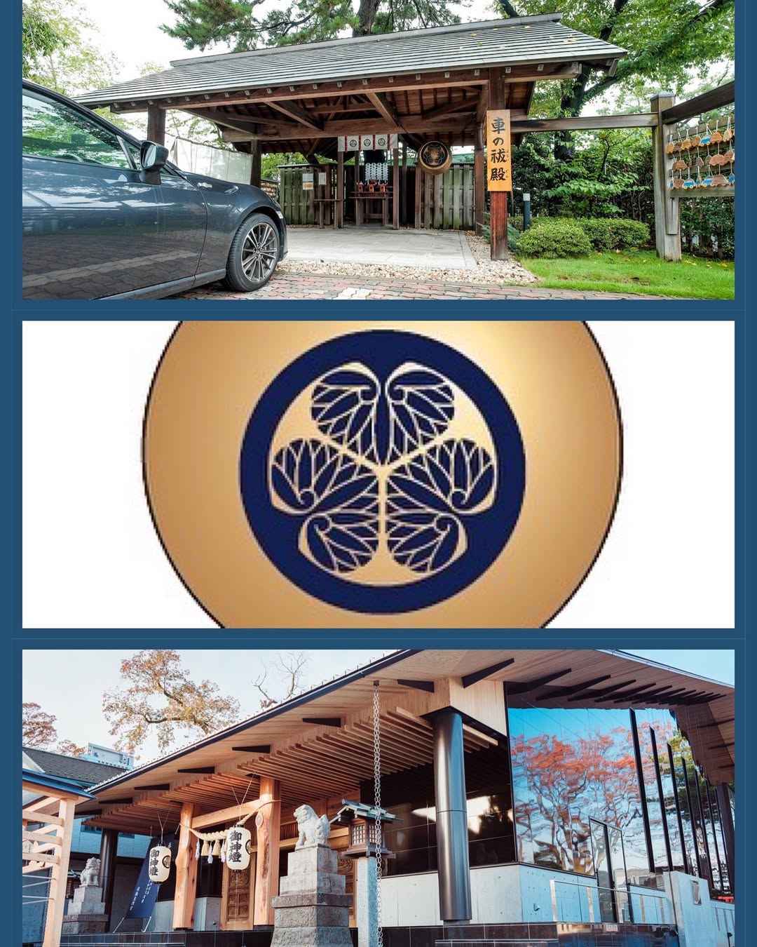 前橋東照宮（群馬県前橋市）