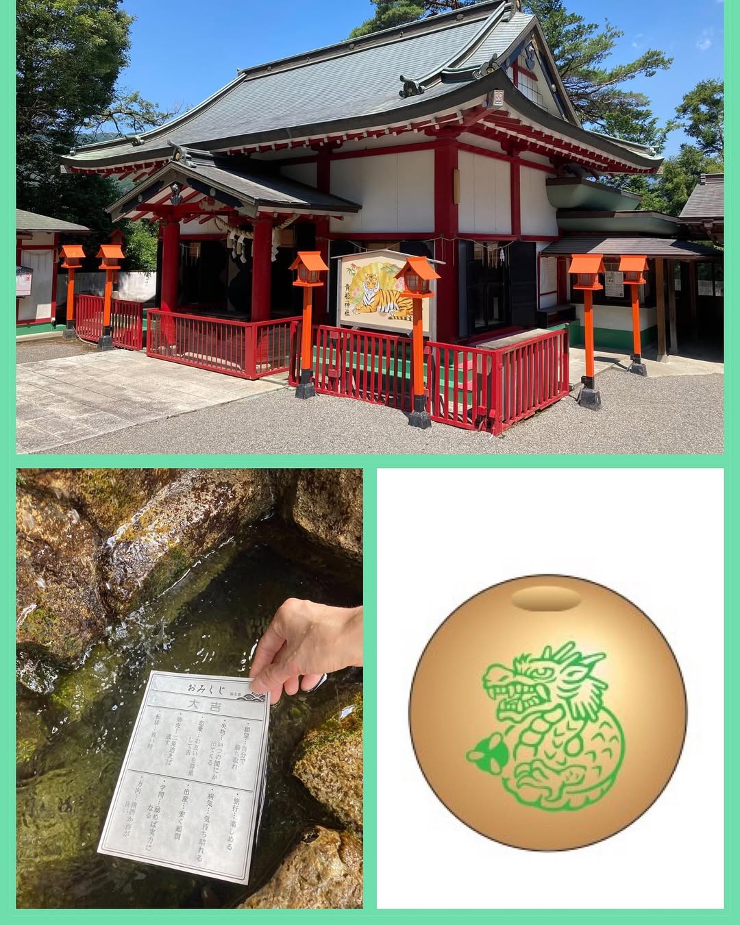 貴船神社（群馬県みどり市）