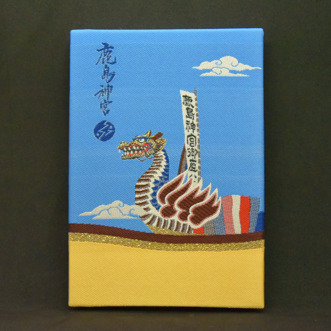 2026年限定　鹿島神宮相川七瀬御朱印（写真提供／鹿島神宮）