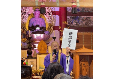 長福寿寺本堂内にて、第56世今井住職による法話を賜ります