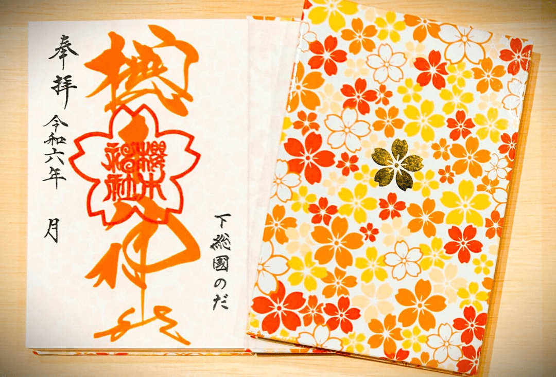 櫻木神社_十桜まいりの満開記念品_御朱印帳