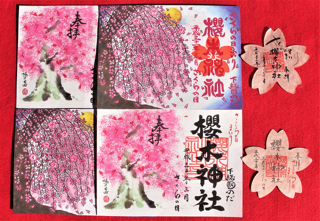 櫻木神社_十桜まいり参拝満願御朱印