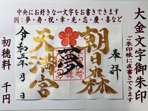 ご自身の好きな文字を真ん中に書いて頂けます