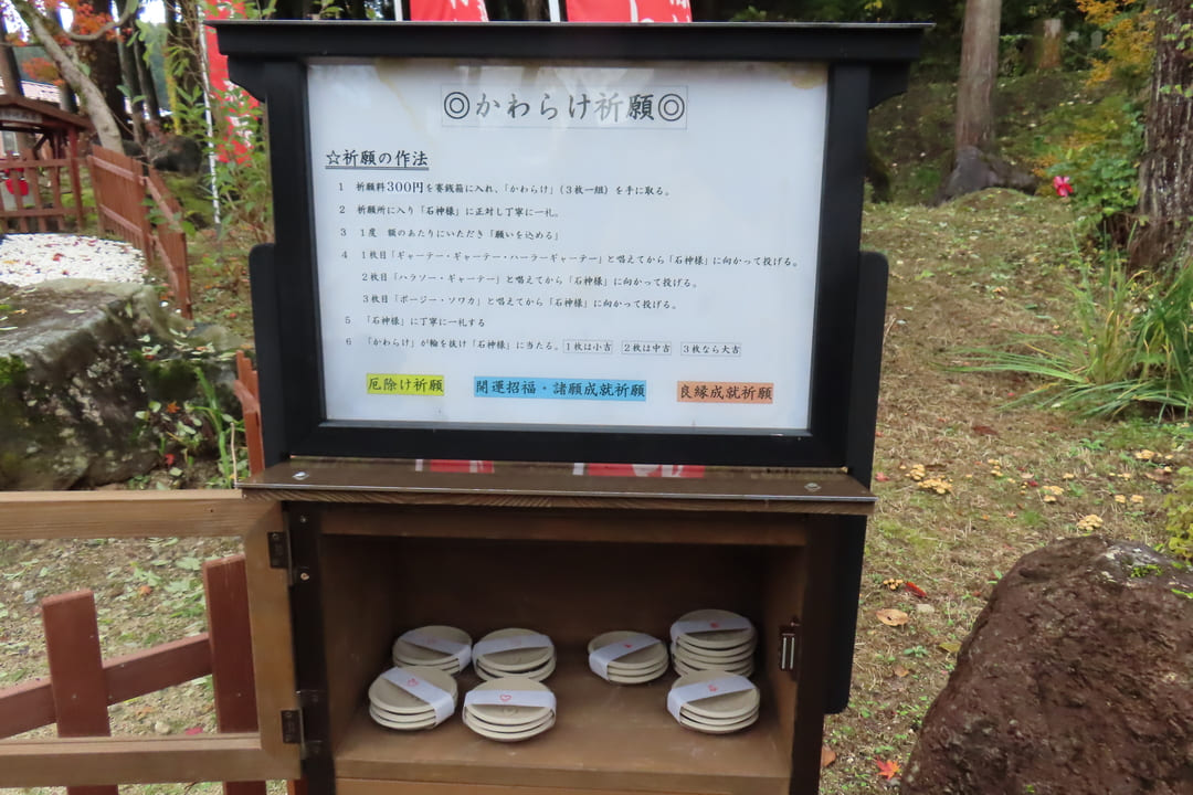 >関興寺 かわらけ祈願