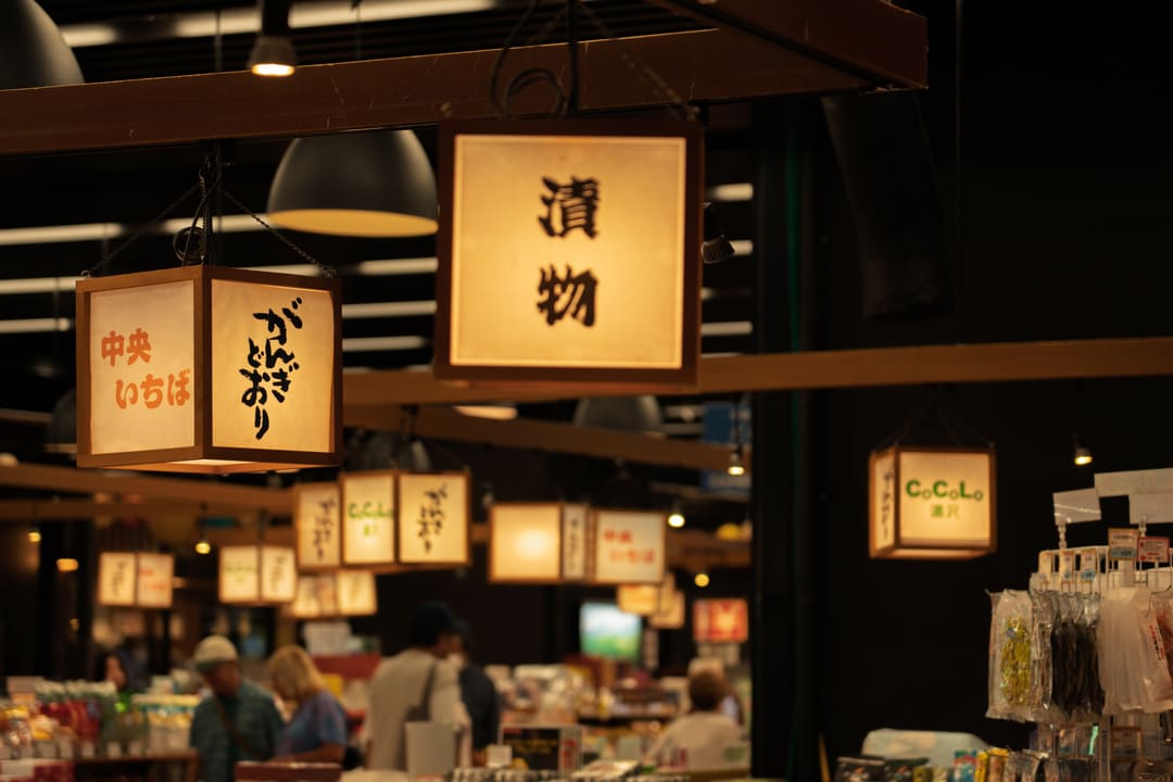 CoCoLo湯沢・がんぎどおり中央いちば　越後湯沢駅