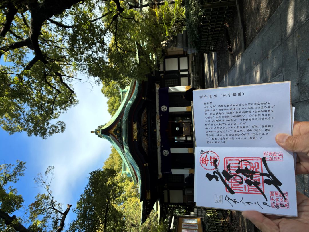 王子神社