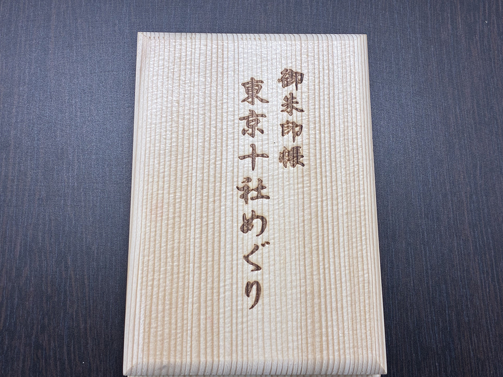 東京十社御朱印帳