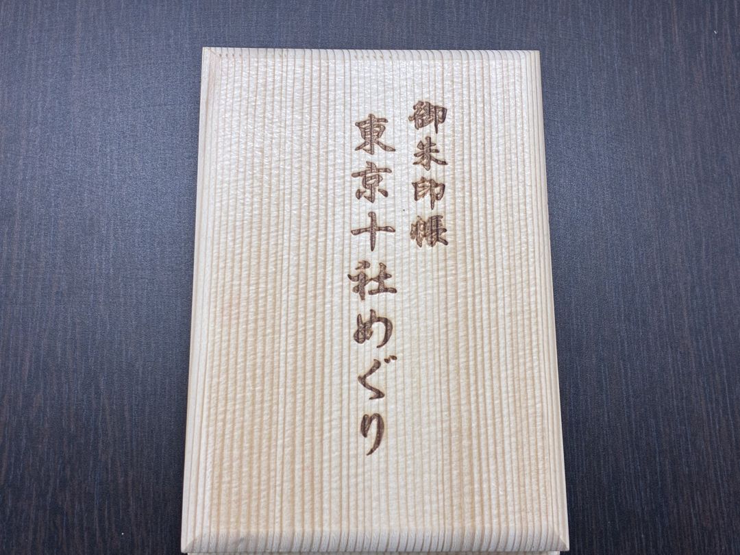 東京10社木製御朱印帳