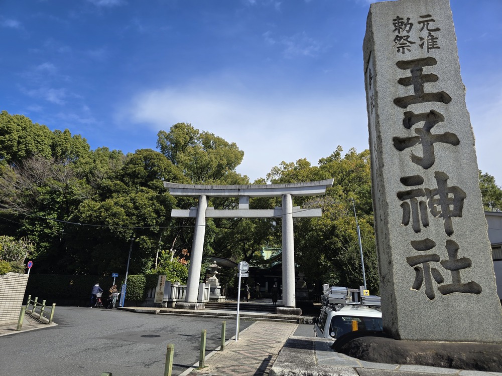 王子神社
