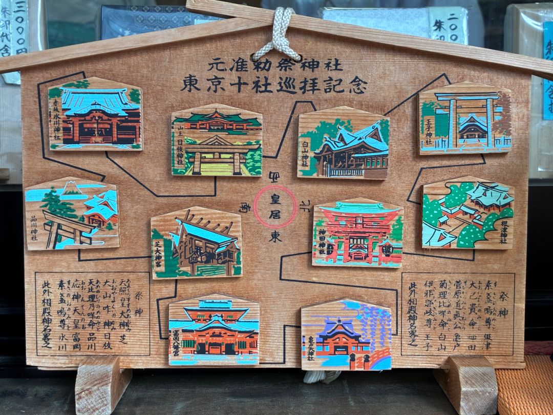 東京十社めぐりツアー