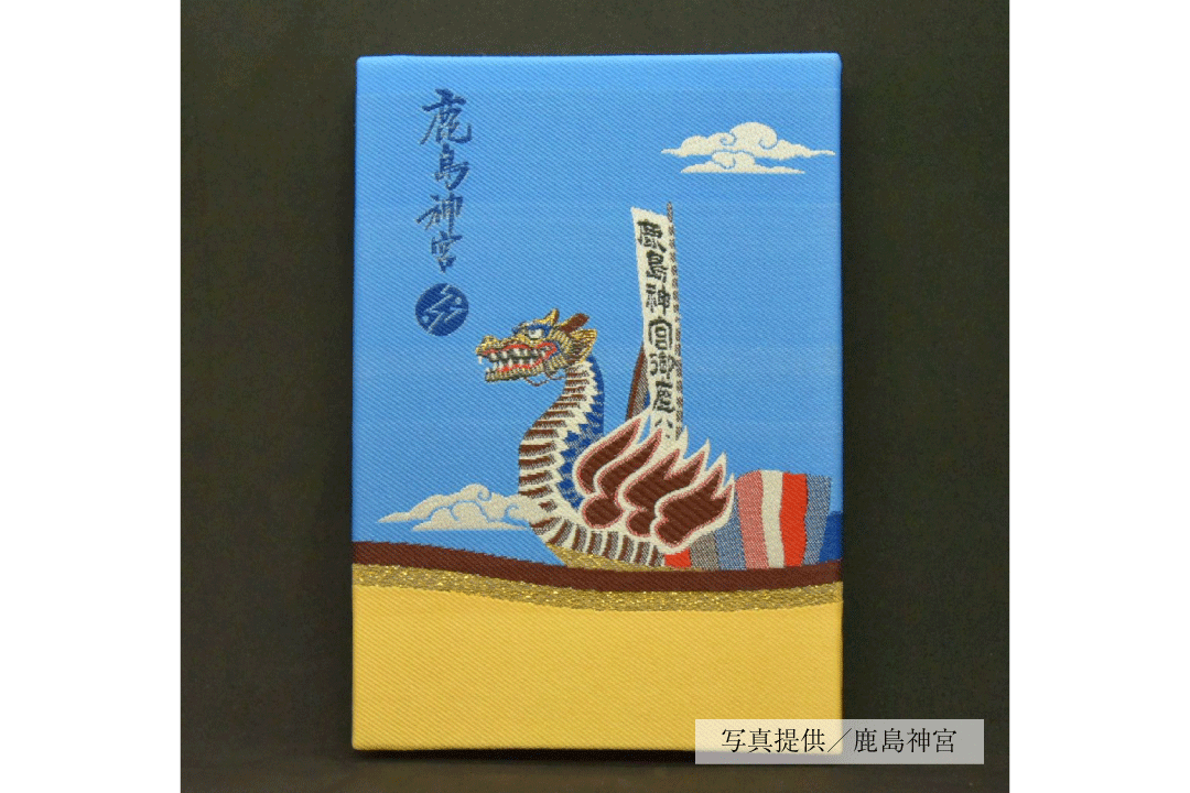 相川七瀬御朱印