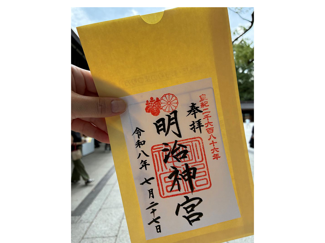 明治神宮御朱印