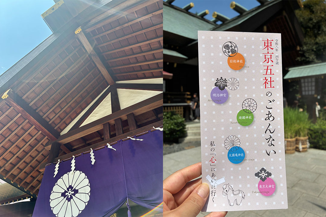 東京大神宮、東京五社案内