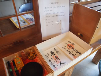 箱根七福神めぐりバスツアーのおすすめポイントの写真2 