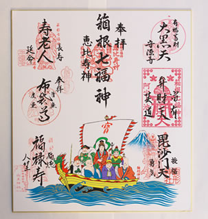 箱根七福神めぐりバスツアーのおすすめポイントの写真1 