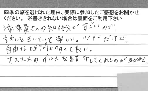 お客様の感想・口コミ