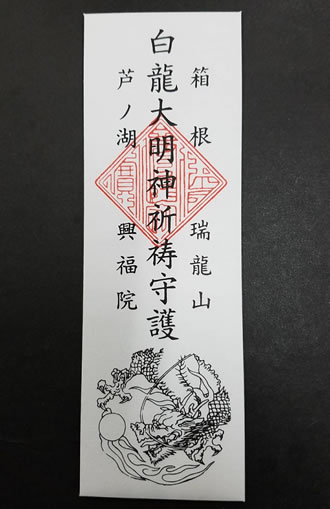 出羽三山ツアーのイメージ
