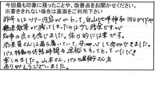 お客様の感想・口コミ